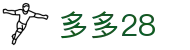 多多28 - 极速交互体验下开启好运连连的博彩平台